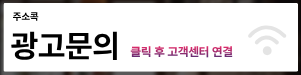 광고문의